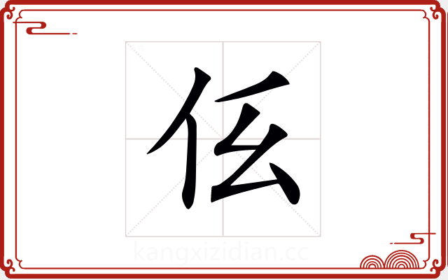 𠇓