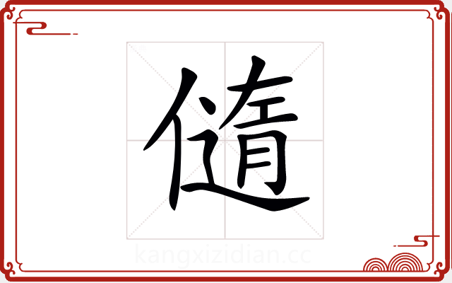 𠏍