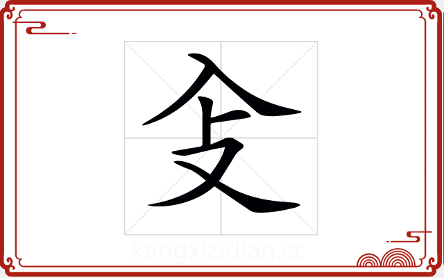 𠓠
