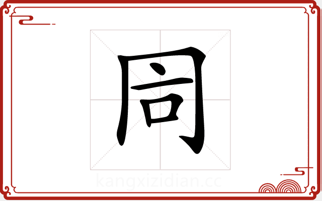 𠕑