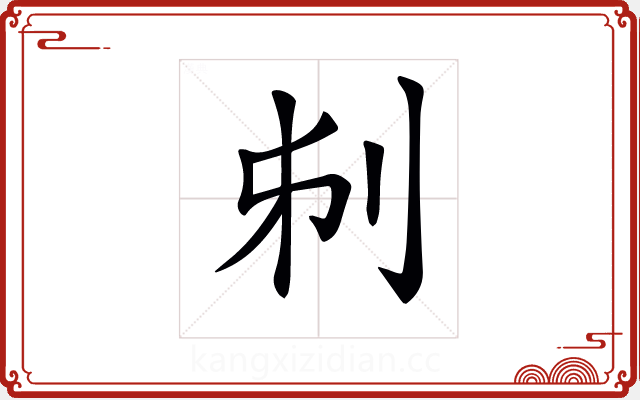𠛔