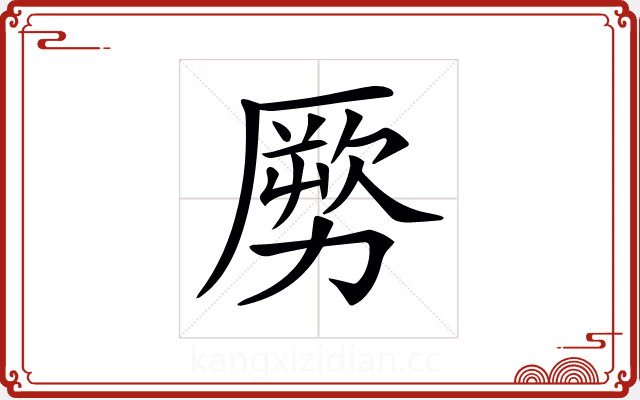 𠢤