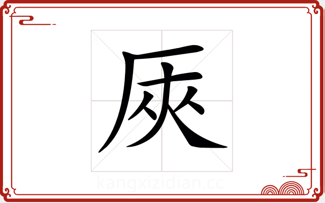 𠩘