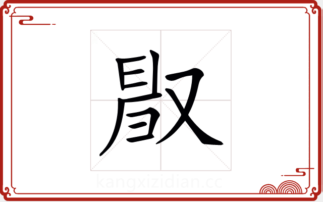 𠭜