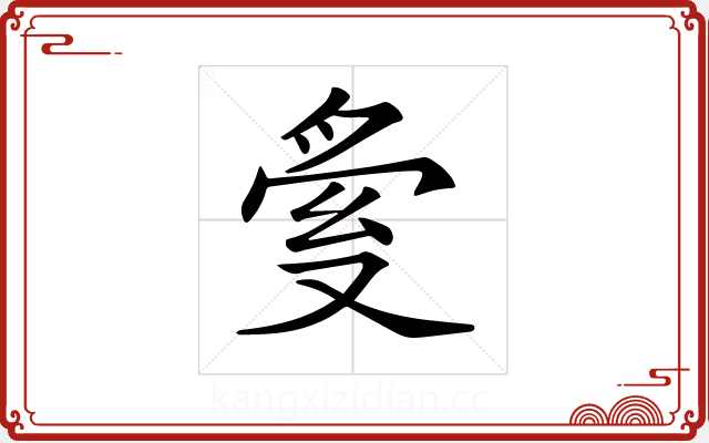 𠭟