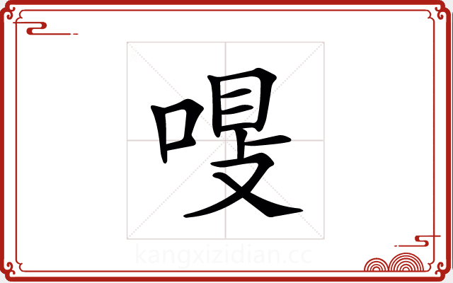 𠷾