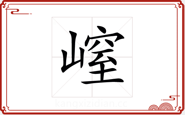 𡻜