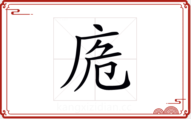 𢈌