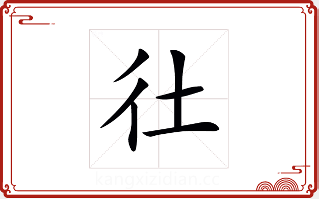 𢓂
