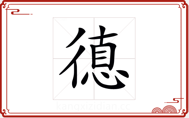 𢕞