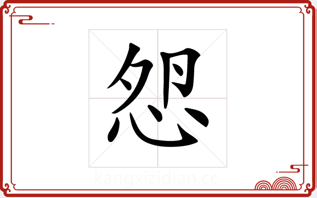𢘵