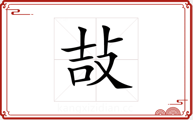 𢼣