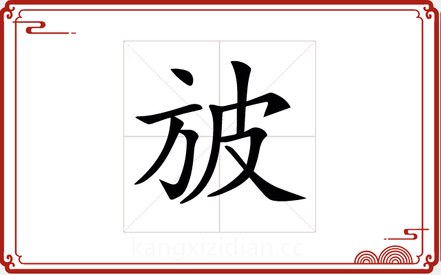 𣃣