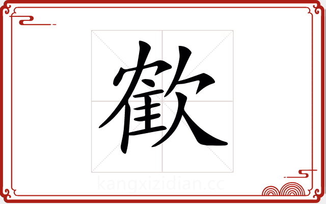 𣤇