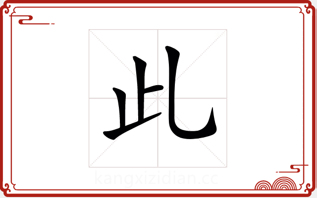 𣥃