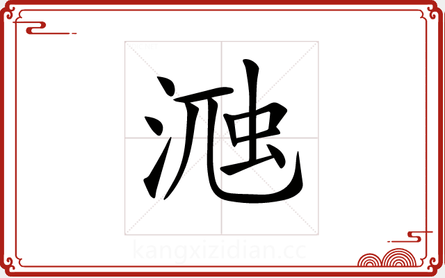 𣸀