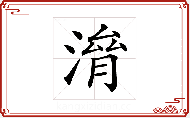 𣺃