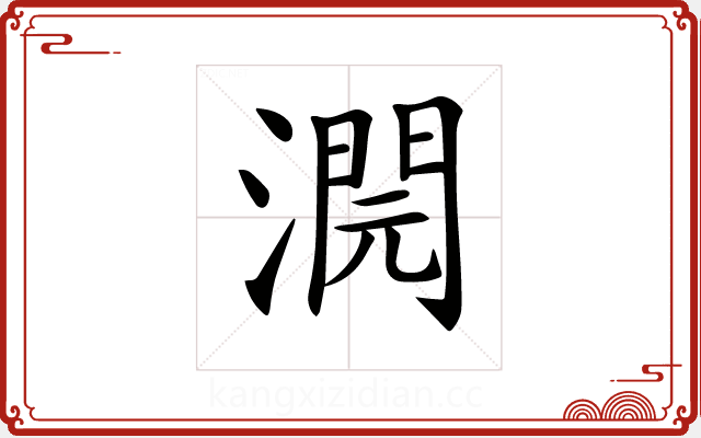 𣾬