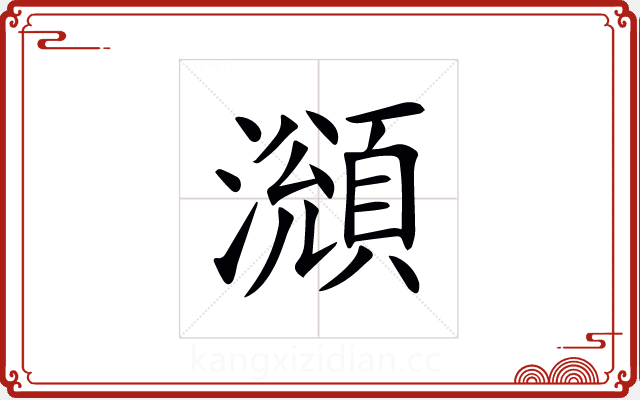𤁫
