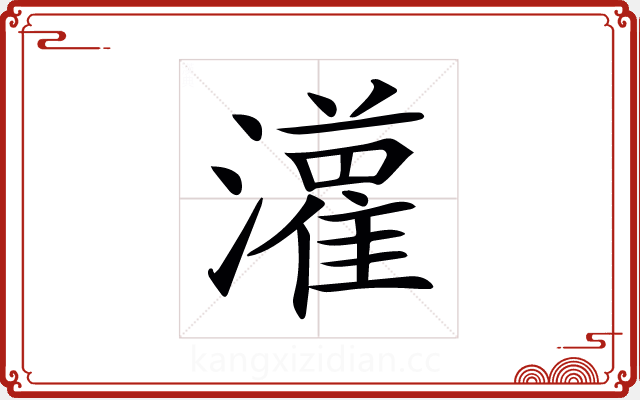 𤂦