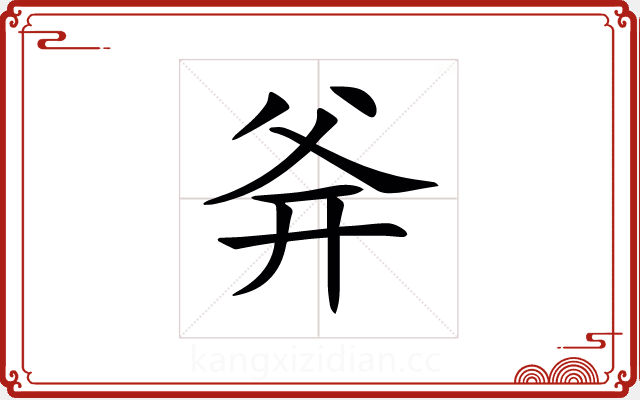𤕑