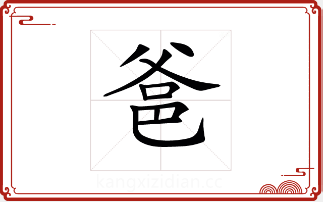 𤕕