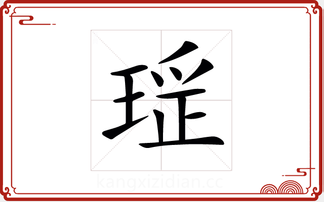 𤧏