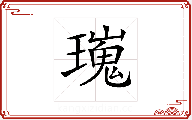 𤩫