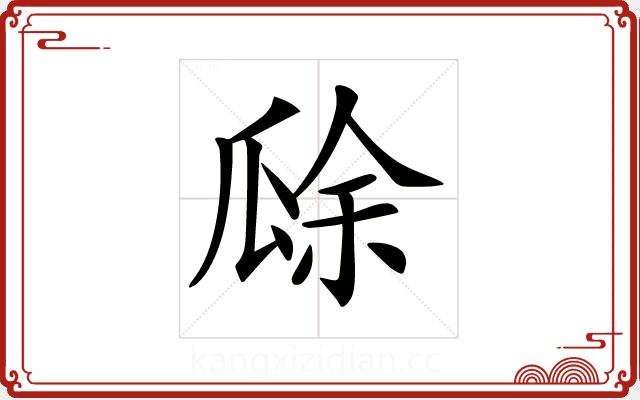 𤬀