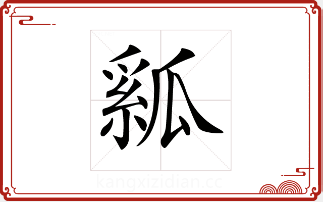 𤬇