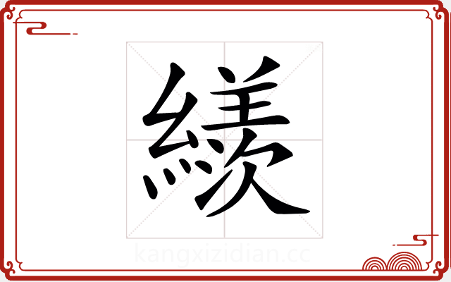 𦆀