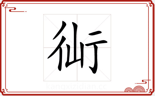 𧗣