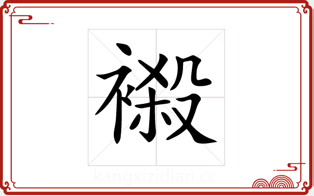 𧜁