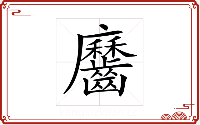 𪙱