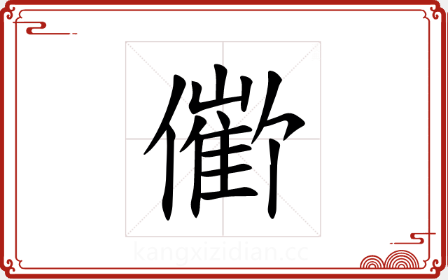 𪝱