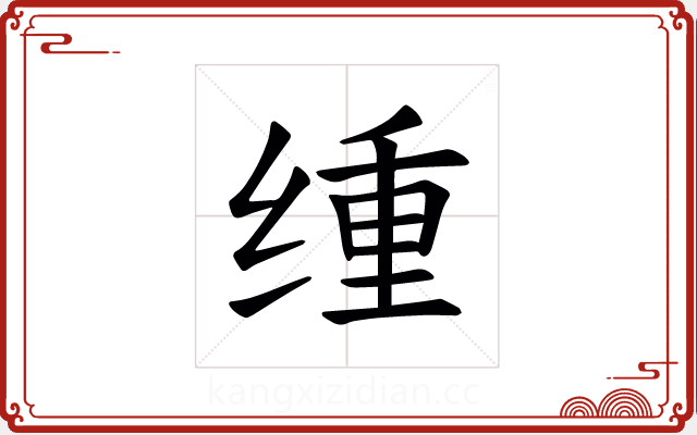 𫟆