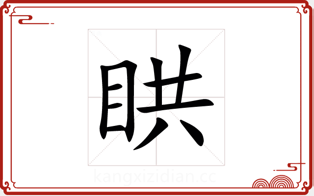 䀧