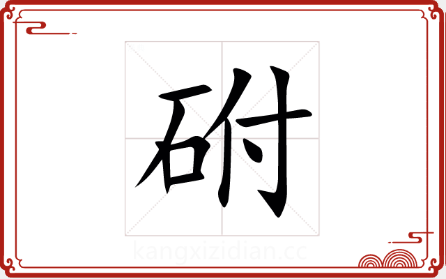 䂤