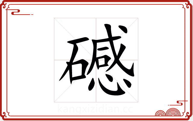 䃭