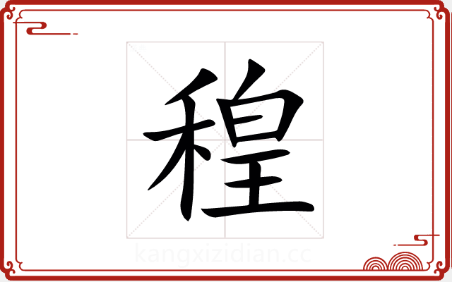 䅣