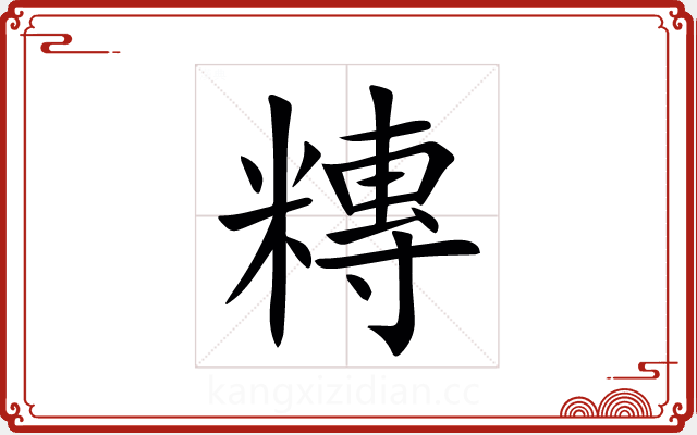 䊜