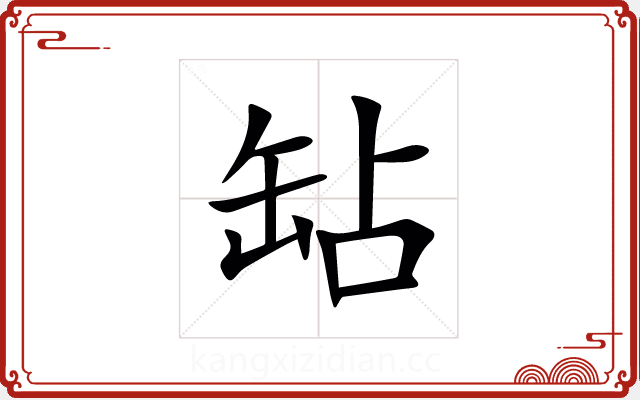 䍄