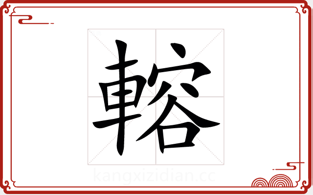 䡥