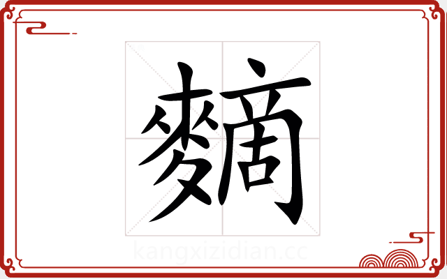 䵂