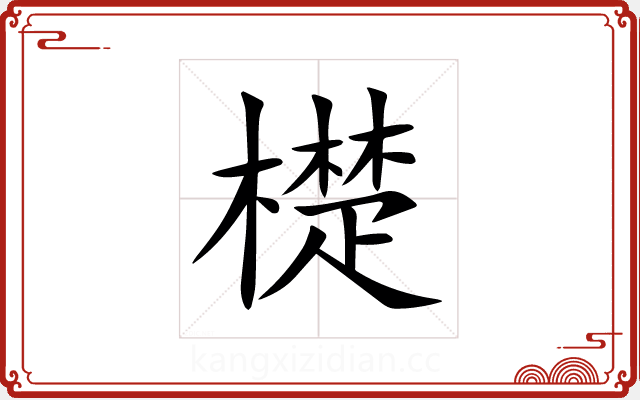 檚
