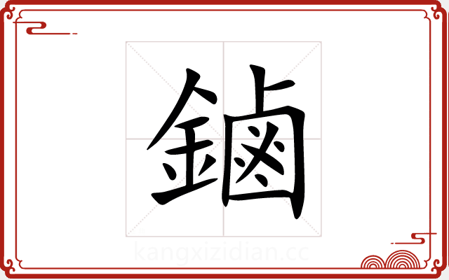 鏀